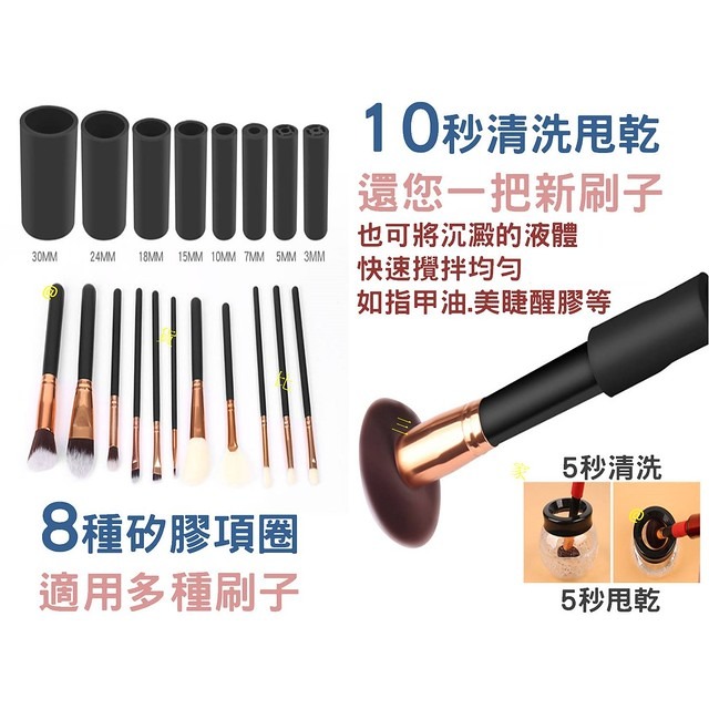 @貨比三家不吃虧@ 電動刷具清洗器 自動 刷具清洗機 刷具清潔機 刷具洗潔機 刷具洗衣機 化妝刷 美容家電 美妝工具-細節圖3
