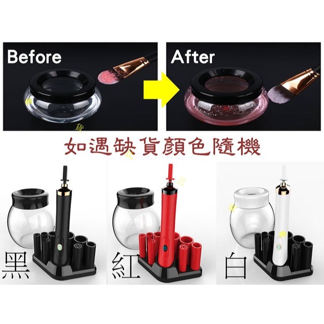 @貨比三家不吃虧@ 電動刷具清洗器 自動 刷具清洗機 刷具清潔機 刷具洗潔機 刷具洗衣機 化妝刷 美容家電 美妝工具-細節圖7