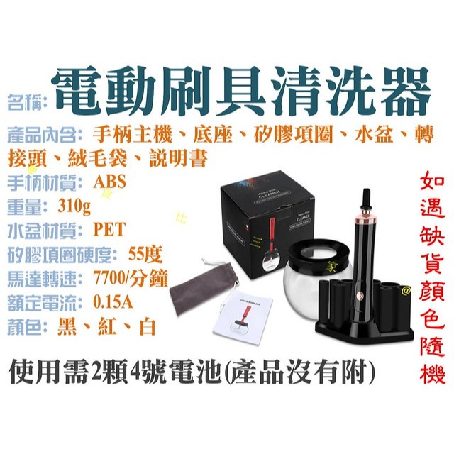 @貨比三家不吃虧@ 電動刷具清洗器 自動 刷具清洗機 刷具清潔機 刷具洗潔機 刷具洗衣機 化妝刷 美容家電 美妝工具-細節圖8