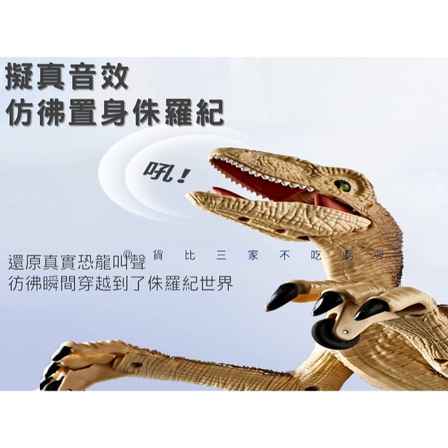@貨比三家不吃虧@遙控恐龍 電動會走會叫 仿真遙控恐龍 男孩玩具 機械迅猛龍 遙控侏羅紀暴走迅猛龍 童心童趣 恐龍聲-細節圖4