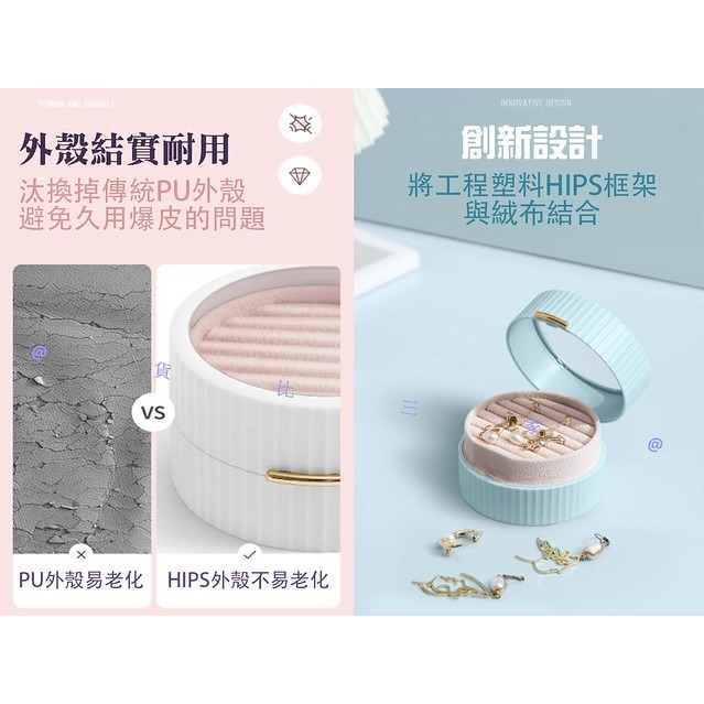 @貨比三家不吃虧@ 馬卡龍便攜雙層首飾盒 北歐風 首飾收納盒 可愛 飾品收納盒 耳釘 耳飾 耳針 戒指 手鐲 手錶 手環-細節圖3