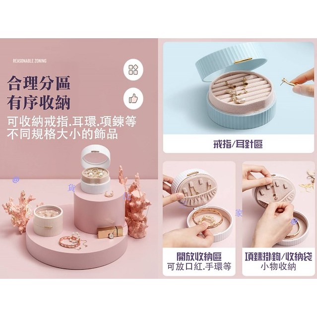 @貨比三家不吃虧@ 馬卡龍便攜雙層首飾盒 北歐風 首飾收納盒 可愛 飾品收納盒 耳釘 耳飾 耳針 戒指 手鐲 手錶 手環-細節圖5