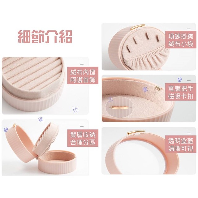 @貨比三家不吃虧@ 馬卡龍便攜雙層首飾盒 北歐風 首飾收納盒 可愛 飾品收納盒 耳釘 耳飾 耳針 戒指 手鐲 手錶 手環-細節圖7