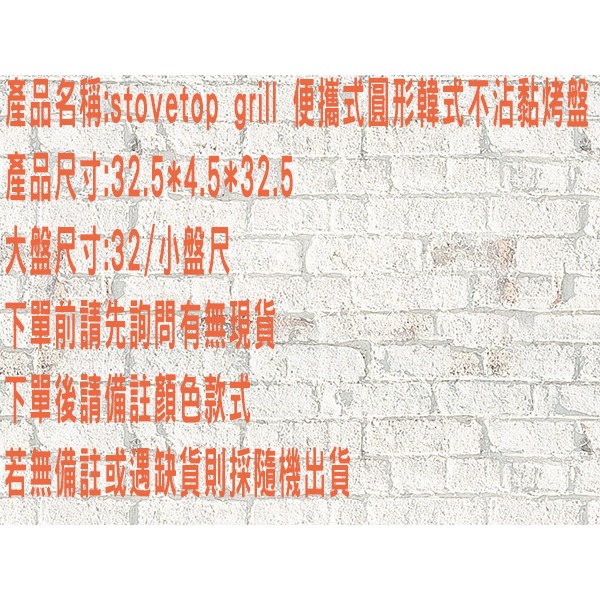 STOVETOP GRILL 高級烤盤 不沾鍋 無煙烤盤 韓式烤肉 中秋節烤肉 烤魚 烤五花 超讚圓形烤盤 烤肉架 1-細節圖8