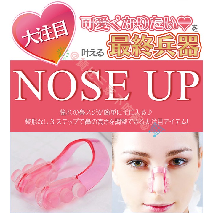 @貨比三家不吃虧@ Nose UP 美鼻夾 挺鼻夾 整鼻器 美鼻器 夾鼻器 挺鼻器 塑鼻器 美鼻夾鼻器 按摩器 鼻樑增高-細節圖2