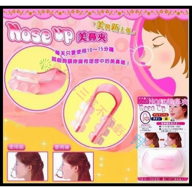 @貨比三家不吃虧@ Nose UP 美鼻夾 挺鼻夾 整鼻器 美鼻器 夾鼻器 挺鼻器 塑鼻器 美鼻夾鼻器 按摩器 鼻樑增高-細節圖6