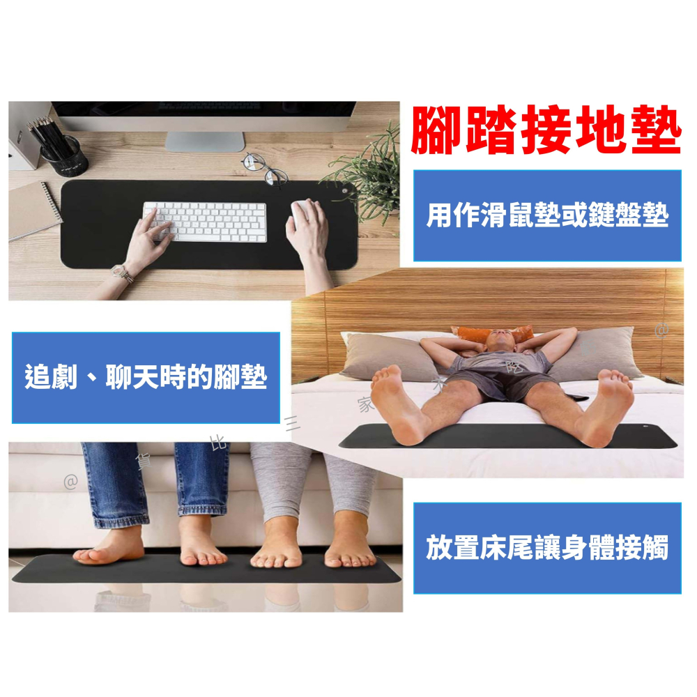 @貨比三家不吃虧@腳踏接地墊 接地線 排靜電地墊 坐墊 腳踏墊 零伏接地墊 辦公桌墊 導電皮革 萬用接地墊 辦公小物 減-細節圖3