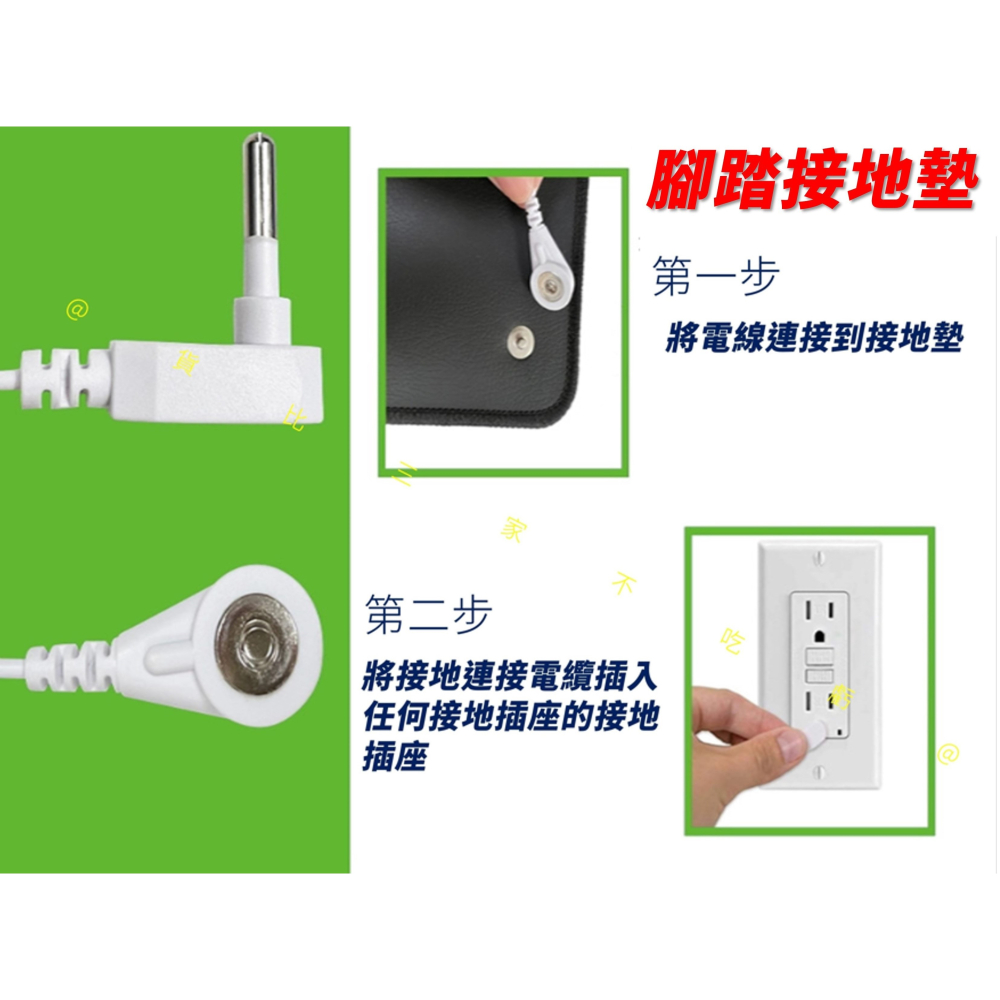 @貨比三家不吃虧@腳踏接地墊 接地線 排靜電地墊 坐墊 腳踏墊 零伏接地墊 辦公桌墊 導電皮革 萬用接地墊 辦公小物 減-細節圖8