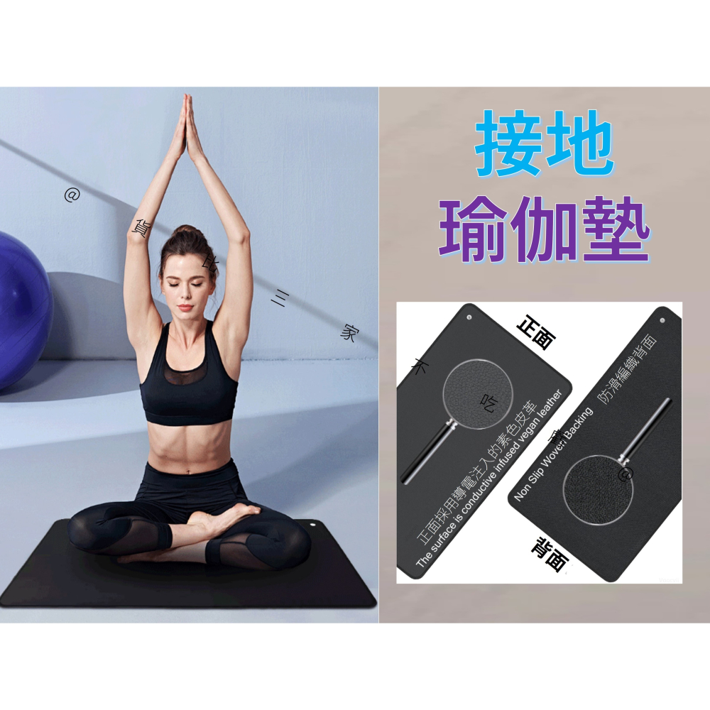 @貨比三家不吃虧@接地瑜伽墊 接地氣 排靜電 接地瑜珈墊 接地床墊 瑜珈鋪巾 瑜珈休息毯 瑜伽跪墊 傢用 接地椅墊 通用-細節圖2