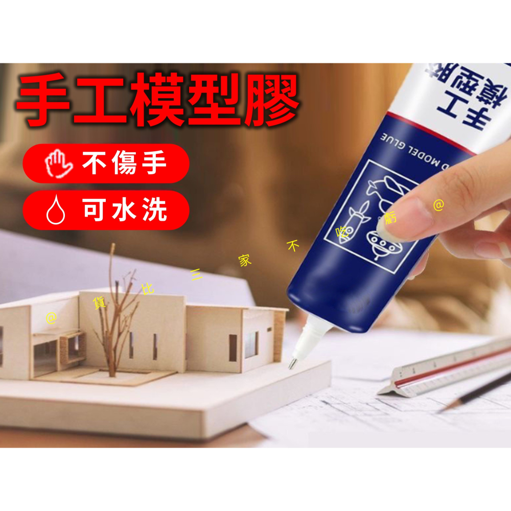 @貨比三家不吃虧@手工模型膠 手工膠水 編織 保麗龍膠 修複專用膠 透明軟膠 樹脂 萬用透明膠 快乾膠 黏著劑 玻璃膠-細節圖6