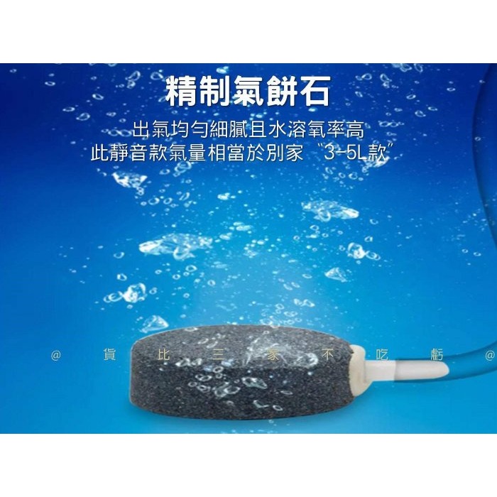 太陽能打氣機 魚缸打氣機 USB打氣機 過濾器 氧氣機 氣泡盤 魚缸 潛水泵 陽臺魚池 充電式幫浦 生態缸 靜音氣泵-細節圖4