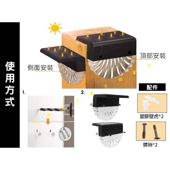 太陽能扇形光影燈 太陽能台階燈 照明燈 庭園燈 LED樓梯燈 戶外照明 彩光 貝殼燈 景觀燈 LED半圓籬笆燈 走道燈-細節圖5