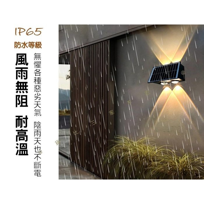太陽能上下發光壁燈 變色 LED室外庭院燈 家用壁燈 庭院燈 籬笆燈 路燈 草坪氛圍燈 園藝 車庫通道燈 防水 門燈-細節圖6