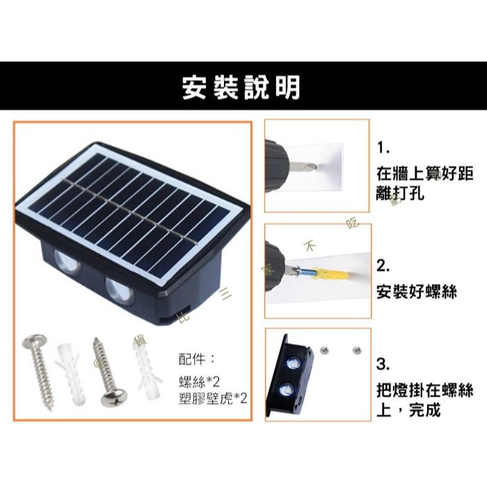 太陽能上下發光壁燈 變色 LED室外庭院燈 家用壁燈 庭院燈 籬笆燈 路燈 草坪氛圍燈 園藝 車庫通道燈 防水 門燈-細節圖8