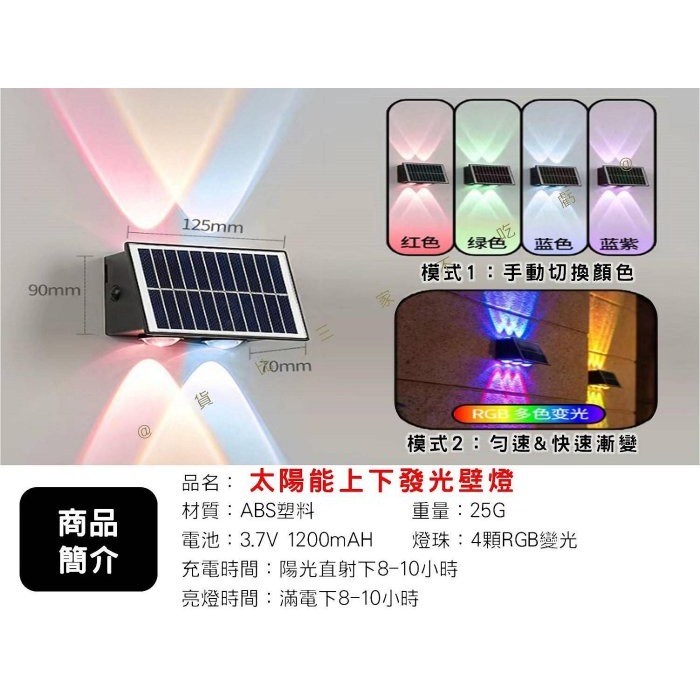 太陽能上下發光壁燈 變色 LED室外庭院燈 家用壁燈 庭院燈 籬笆燈 路燈 草坪氛圍燈 園藝 車庫通道燈 防水 門燈-細節圖9