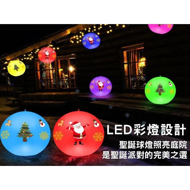 LED聖誕水漂球 戶外防水裝飾燈 草坪燈 庭院草坪路燈 落地燈 園林地燈 遙控led發光球 氣氛佈置 充氣球 夜光球燈-細節圖4