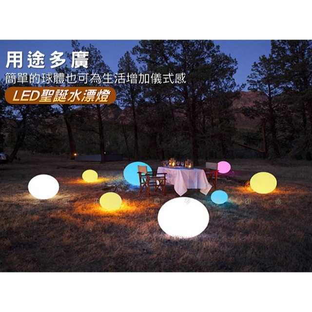 LED聖誕水漂球 戶外防水裝飾燈 草坪燈 庭院草坪路燈 落地燈 園林地燈 遙控led發光球 氣氛佈置 充氣球 夜光球燈-細節圖6