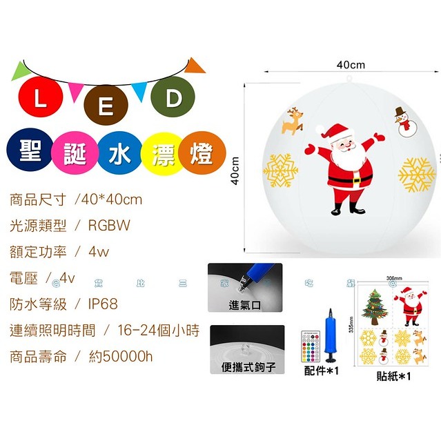 LED聖誕水漂球 戶外防水裝飾燈 草坪燈 庭院草坪路燈 落地燈 園林地燈 遙控led發光球 氣氛佈置 充氣球 夜光球燈-細節圖9