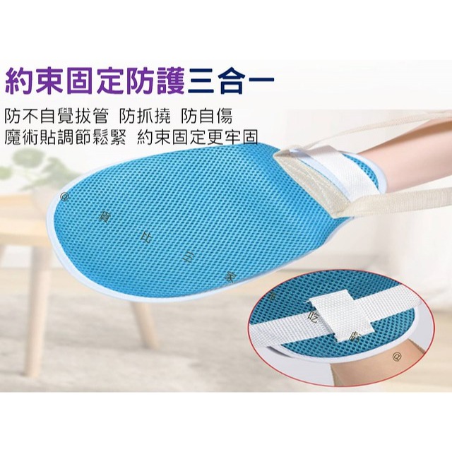 約束手套 網狀約束手套 防拔管 透氣 防抓撓 手拍 固定帶 老人 拉鏈開口 鼻胃管 銀髮族 捆綁帶 狂躁病人 防護用品-細節圖2