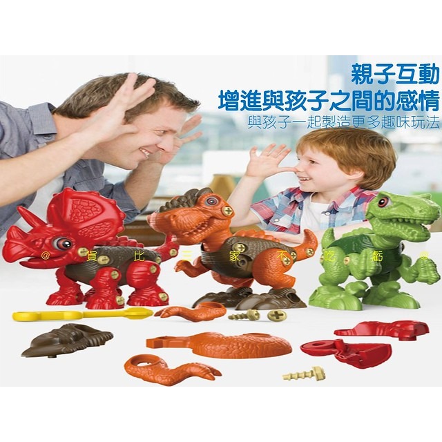 DIY拼裝恐龍 咬手指恐龍 組裝玩具 DIY玩具 動腦益智玩具 親子互動玩具 恐龍拼圖 百變拼裝 三角龍 獎勵小玩具-細節圖4
