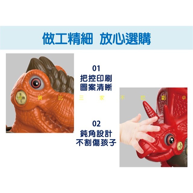 DIY拼裝恐龍 咬手指恐龍 組裝玩具 DIY玩具 動腦益智玩具 親子互動玩具 恐龍拼圖 百變拼裝 三角龍 獎勵小玩具-細節圖5