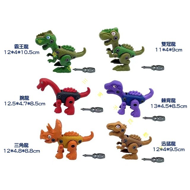 DIY拼裝恐龍 咬手指恐龍 組裝玩具 DIY玩具 動腦益智玩具 親子互動玩具 恐龍拼圖 百變拼裝 三角龍 獎勵小玩具-細節圖7