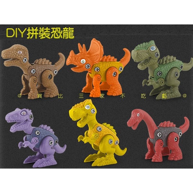 DIY拼裝恐龍 咬手指恐龍 組裝玩具 DIY玩具 動腦益智玩具 親子互動玩具 恐龍拼圖 百變拼裝 三角龍 獎勵小玩具-細節圖8