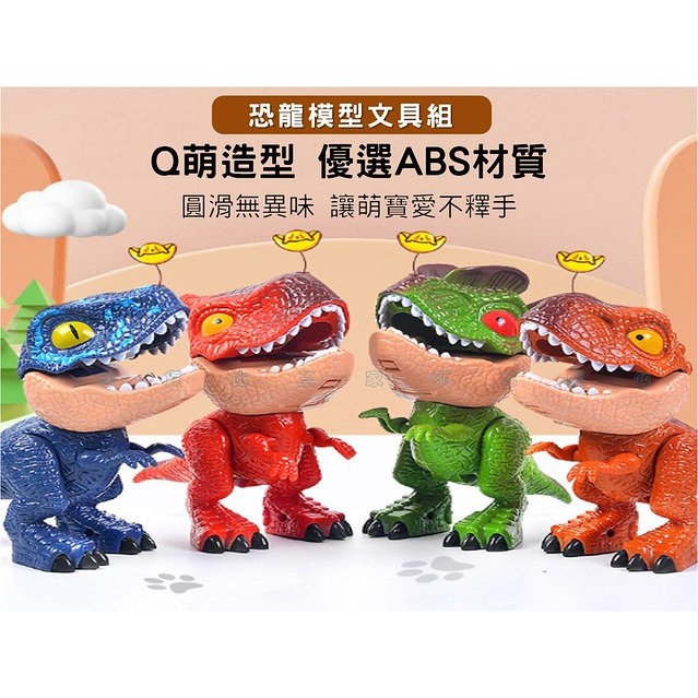 恐龍模型文具組 動物模型文具 禮品 拆裝文具 套裝禮盒 牛龍 開學必備 卡通文具組 模型玩具 關節可動 侏羅紀公園-細節圖7