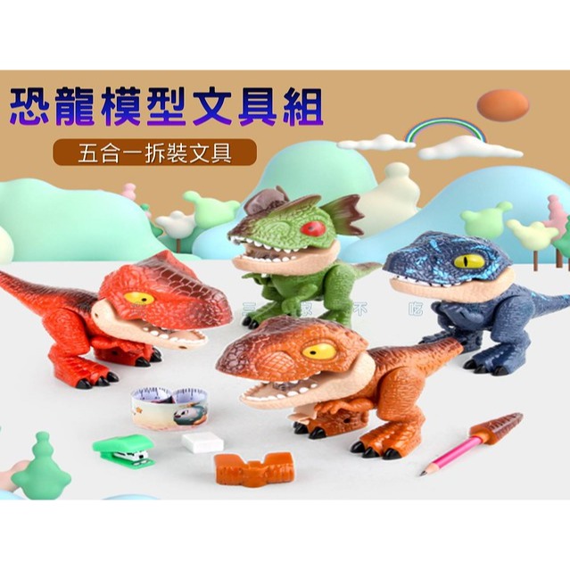 恐龍模型文具組 動物模型文具 禮品 拆裝文具 套裝禮盒 牛龍 開學必備 卡通文具組 模型玩具 關節可動 侏羅紀公園-細節圖8