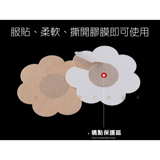 隱形胸貼 乳貼 透氣乳貼 防露點 立體設計 乳暈貼 婚紗 男士胸貼 拋棄式 男性胸貼 大胸 胸膜貼 運動胸貼 歐美-細節圖4