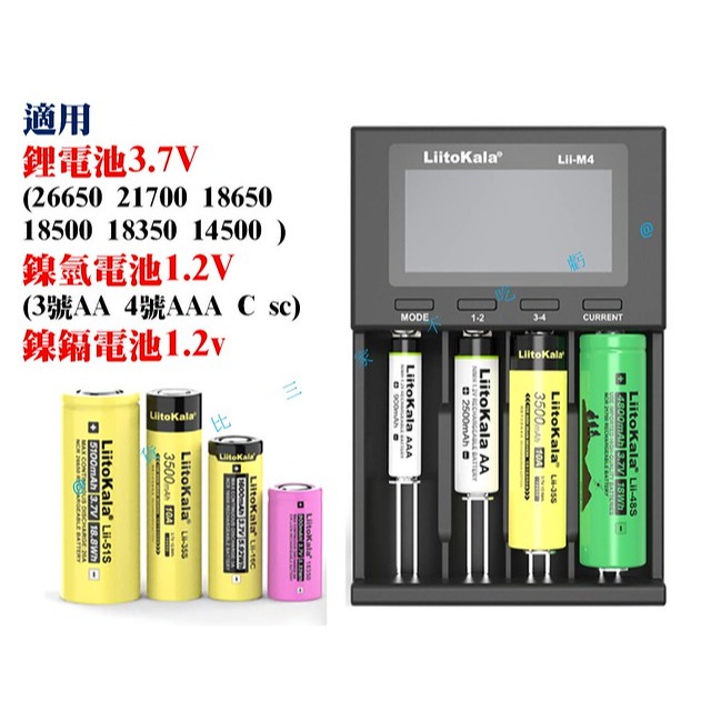 多功能充電器 充電座 鎳鎘電池 電池充電器 Type-c 5V2A 電阻充電器 AAA4號 零伏激活 快充充電器 高容-細節圖2