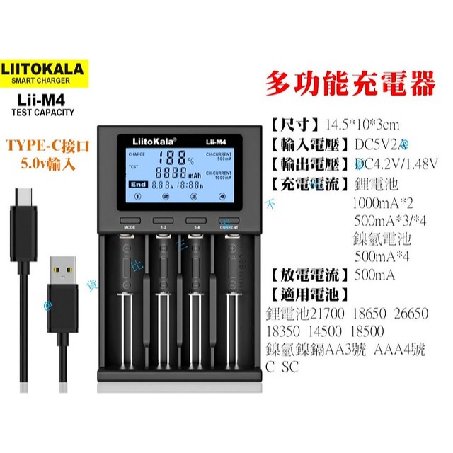 多功能充電器 充電座 鎳鎘電池 電池充電器 Type-c 5V2A 電阻充電器 AAA4號 零伏激活 快充充電器 高容-細節圖9