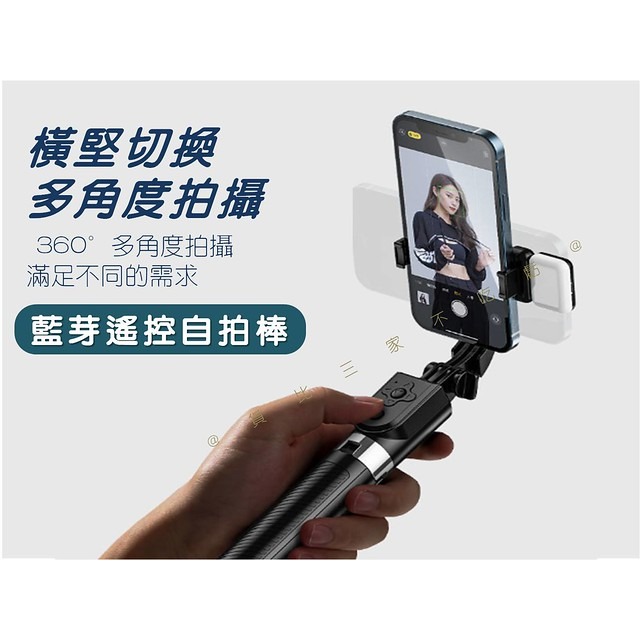 藍芽遙控自拍棒 藍牙遙控器 補光自拍桿 三腳架 手機支架 平衡穩拍 自拍桿 攝影級LED補光燈 桌上型腳架 穩定器-細節圖2