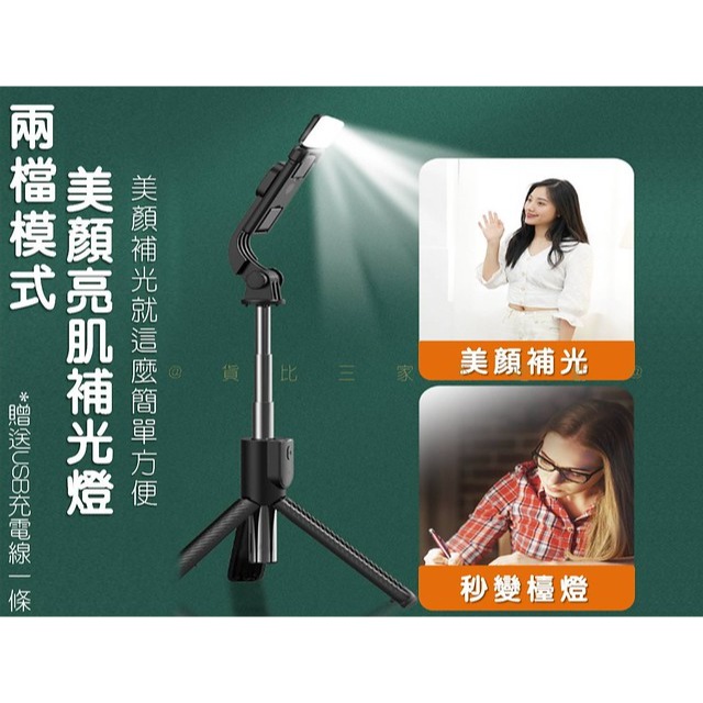 藍芽遙控自拍棒 藍牙遙控器 補光自拍桿 三腳架 手機支架 平衡穩拍 自拍桿 攝影級LED補光燈 桌上型腳架 穩定器-細節圖3