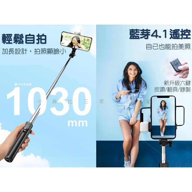 藍芽遙控自拍棒 藍牙遙控器 補光自拍桿 三腳架 手機支架 平衡穩拍 自拍桿 攝影級LED補光燈 桌上型腳架 穩定器-細節圖5