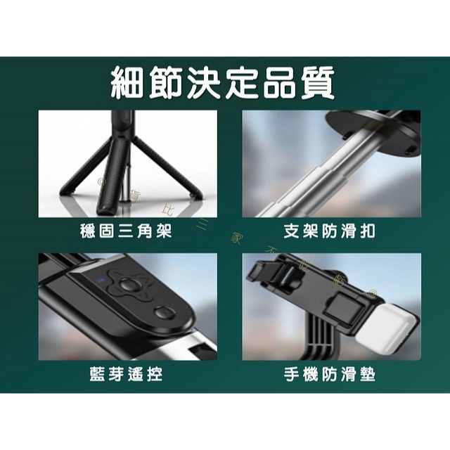 藍芽遙控自拍棒 藍牙遙控器 補光自拍桿 三腳架 手機支架 平衡穩拍 自拍桿 攝影級LED補光燈 桌上型腳架 穩定器-細節圖7