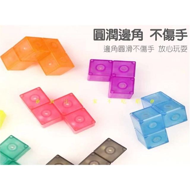 透明磁力積木魔方 魯班立方 兒童玩具 磁鐵積木玩具 索碼 磁性魔方 果凍魔術方塊 7塊 3階魔方 拚裝玩具 磁吸積木魔方-細節圖4