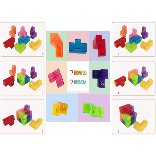 透明磁力積木魔方 魯班立方 兒童玩具 磁鐵積木玩具 索碼 磁性魔方 果凍魔術方塊 7塊 3階魔方 拚裝玩具 磁吸積木魔方-細節圖7