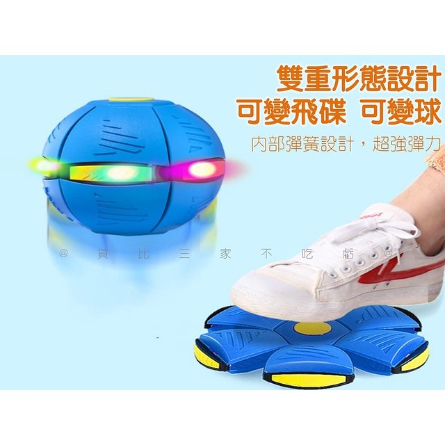魔幻飛碟變形球 變形球 踩踩球 男孩 戶外運動 魔幻飛碟 交換禮物 兒童玩具 飛盤 聖誕禮物 多人互動 飛行玩具 飛盤球-細節圖2