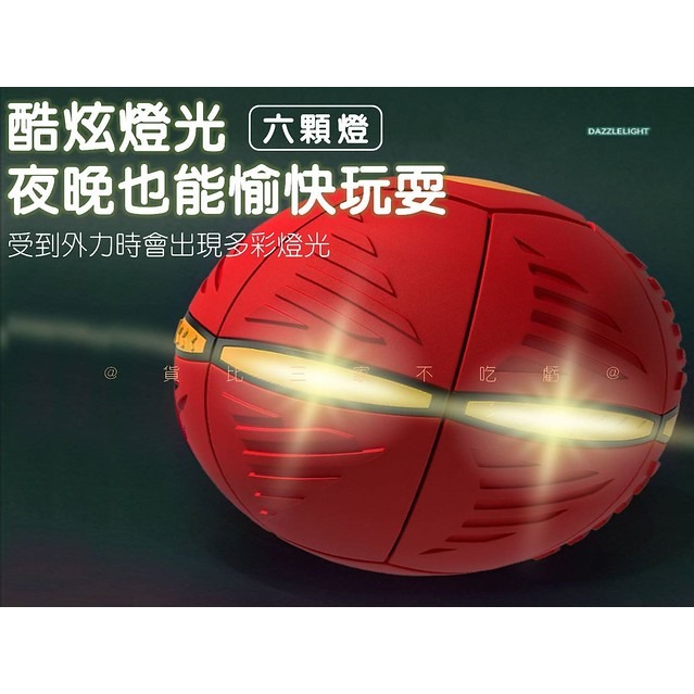 魔幻飛碟變形球 變形球 踩踩球 男孩 戶外運動 魔幻飛碟 交換禮物 兒童玩具 飛盤 聖誕禮物 多人互動 飛行玩具 飛盤球-細節圖4