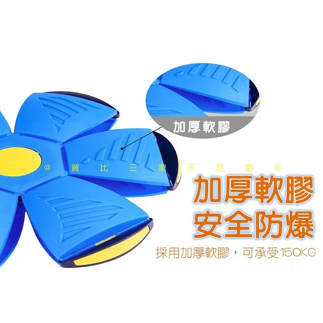 魔幻飛碟變形球 變形球 踩踩球 男孩 戶外運動 魔幻飛碟 交換禮物 兒童玩具 飛盤 聖誕禮物 多人互動 飛行玩具 飛盤球-細節圖5