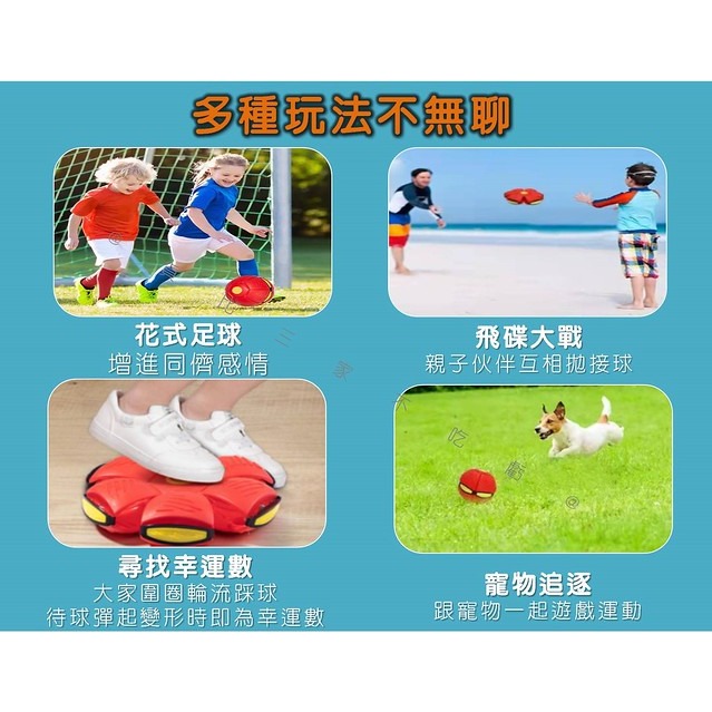 魔幻飛碟變形球 變形球 踩踩球 男孩 戶外運動 魔幻飛碟 交換禮物 兒童玩具 飛盤 聖誕禮物 多人互動 飛行玩具 飛盤球-細節圖7