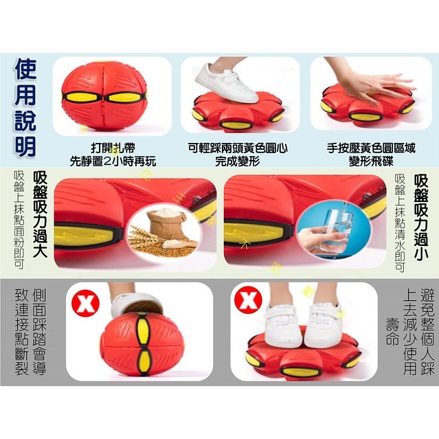 魔幻飛碟變形球 變形球 踩踩球 男孩 戶外運動 魔幻飛碟 交換禮物 兒童玩具 飛盤 聖誕禮物 多人互動 飛行玩具 飛盤球-細節圖8