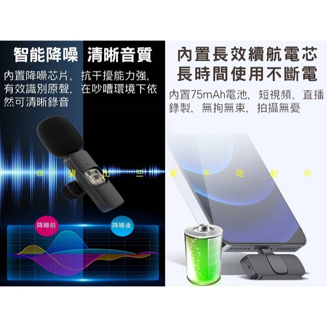 無線領夾麥克風 無線麥克風 直播錄影 藍牙 主播 迷你話筒 Type-c/iphone接口 專業錄音設備 戶外收聲 網課-細節圖5