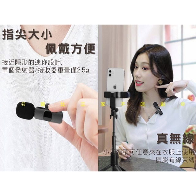 無線領夾麥克風 無線麥克風 直播錄影 藍牙 主播 迷你話筒 Type-c/iphone接口 專業錄音設備 戶外收聲 網課-細節圖6