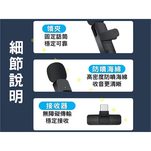 無線領夾麥克風 無線麥克風 直播錄影 藍牙 主播 迷你話筒 Type-c/iphone接口 專業錄音設備 戶外收聲 網課-細節圖7