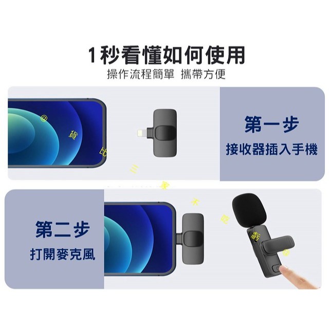 無線領夾麥克風 無線麥克風 直播錄影 藍牙 主播 迷你話筒 Type-c/iphone接口 專業錄音設備 戶外收聲 網課-細節圖8