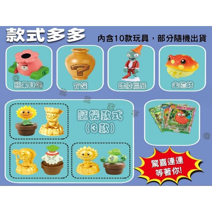 植物大戰殭屍戳戳樂 植物大戰僵尸戳戳樂 驚喜盒 公仔 交換禮物 男孩 抽奬盲盒 驚喜罐頭 按壓彈射小車 洞洞樂 獎勵玩具-細節圖3