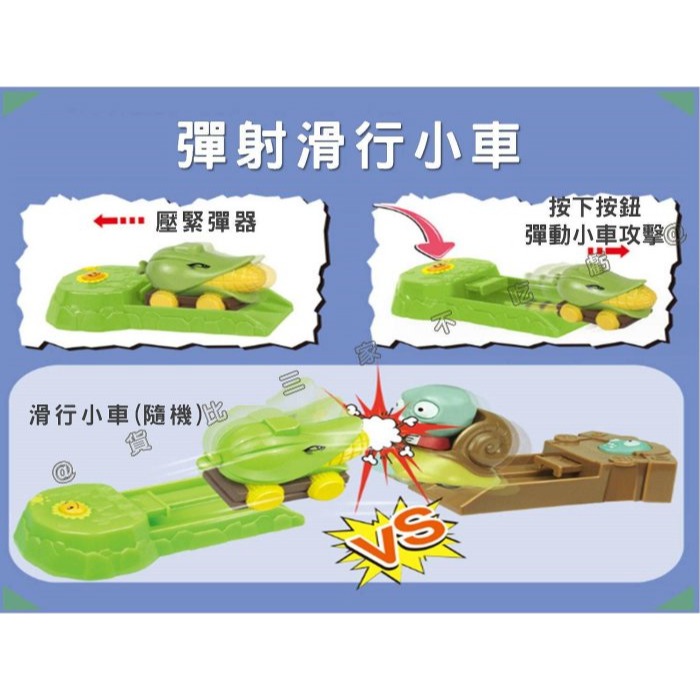 植物大戰殭屍戳戳樂 植物大戰僵尸戳戳樂 驚喜盒 公仔 交換禮物 男孩 抽奬盲盒 驚喜罐頭 按壓彈射小車 洞洞樂 獎勵玩具-細節圖5