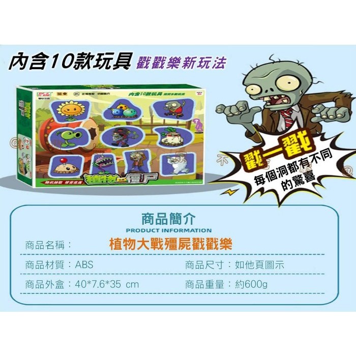 植物大戰殭屍戳戳樂 植物大戰僵尸戳戳樂 驚喜盒 公仔 交換禮物 男孩 抽奬盲盒 驚喜罐頭 按壓彈射小車 洞洞樂 獎勵玩具-細節圖9